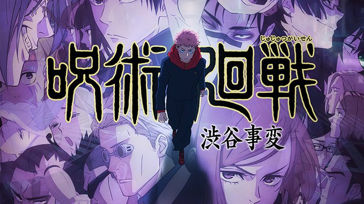 Why Jujutsu Kaisen Season 2 is the Anime of the Year?